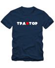 Трахтор